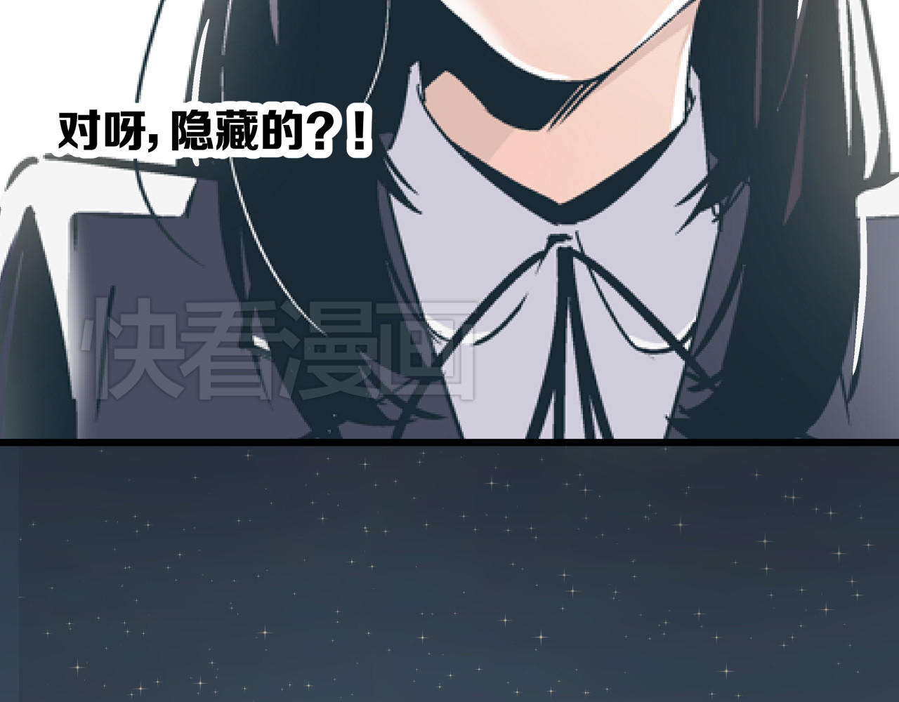 被替换的人生 第4话 血泊 第37页