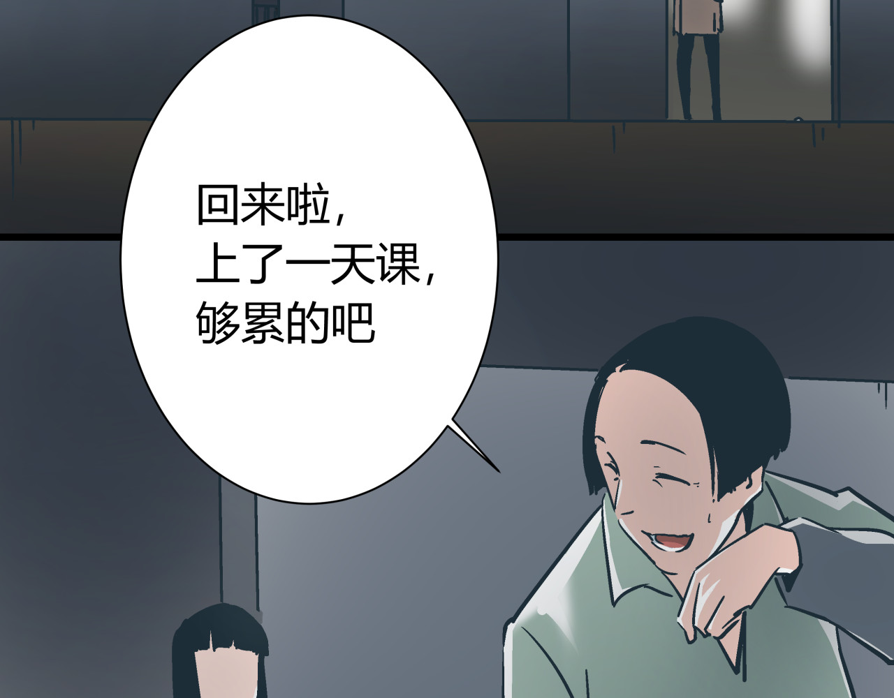 被替换的人生 第4话 血泊 第47页