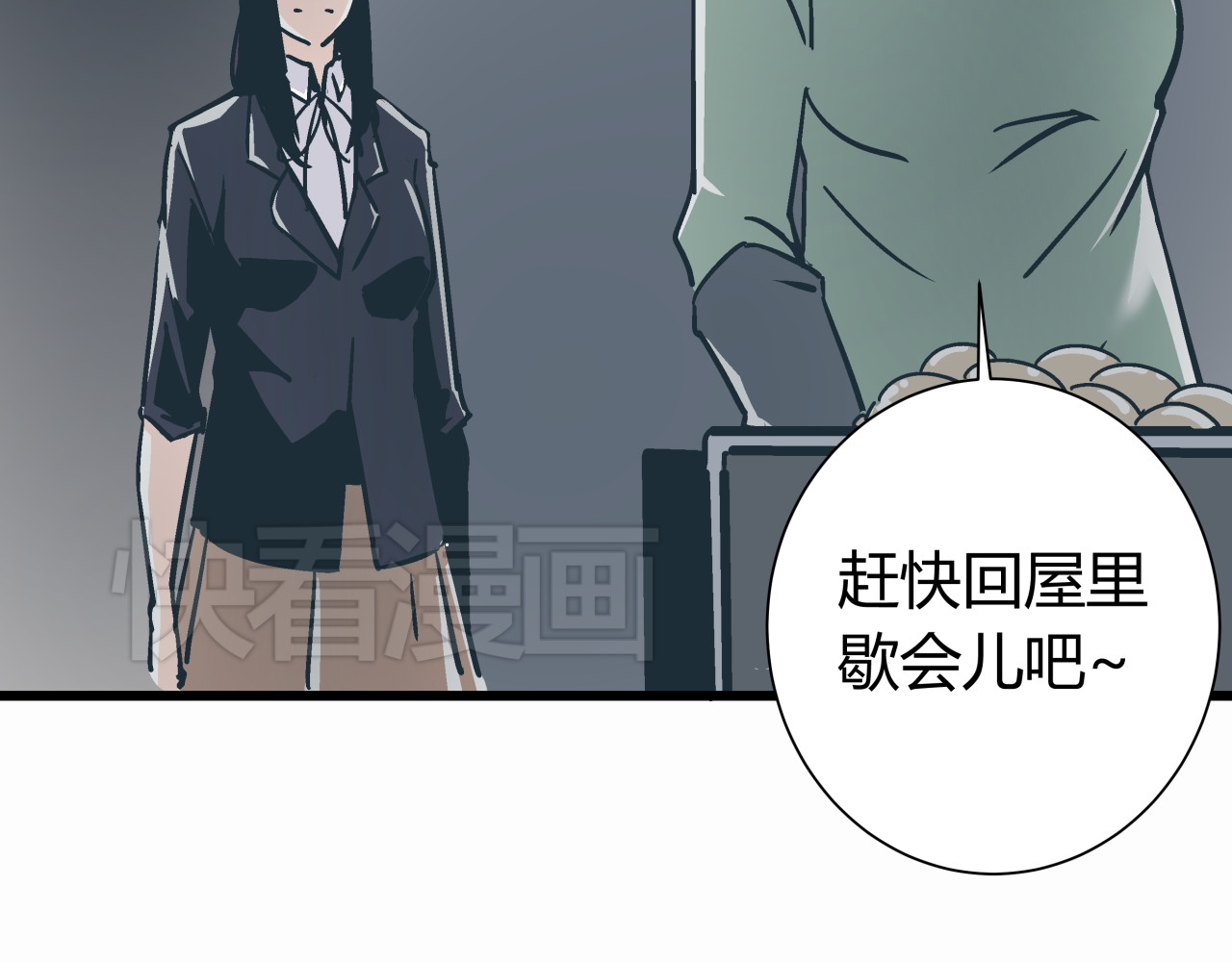 被替换的人生 第4话 血泊 第48页