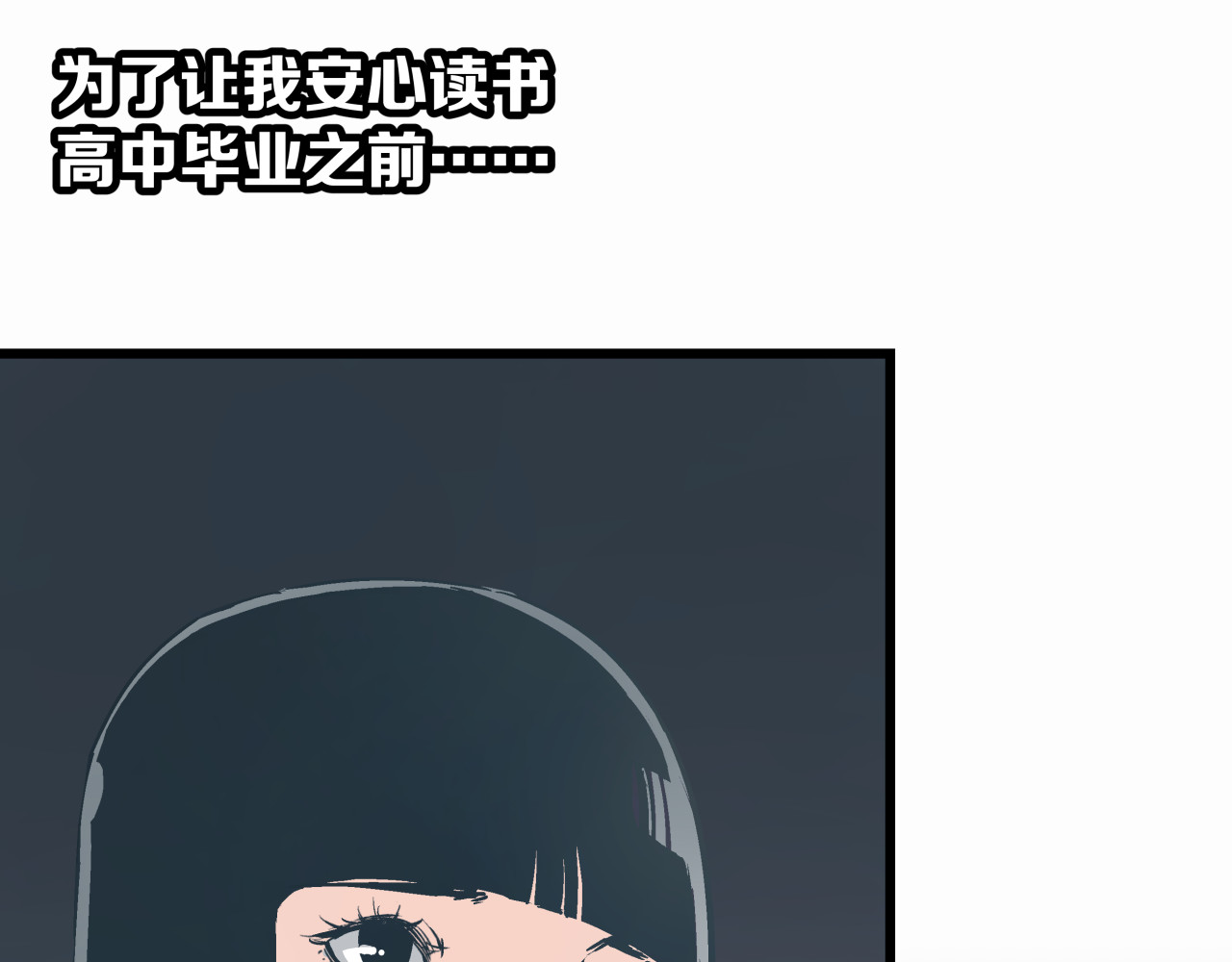 被替换的人生 第4话 血泊 第49页