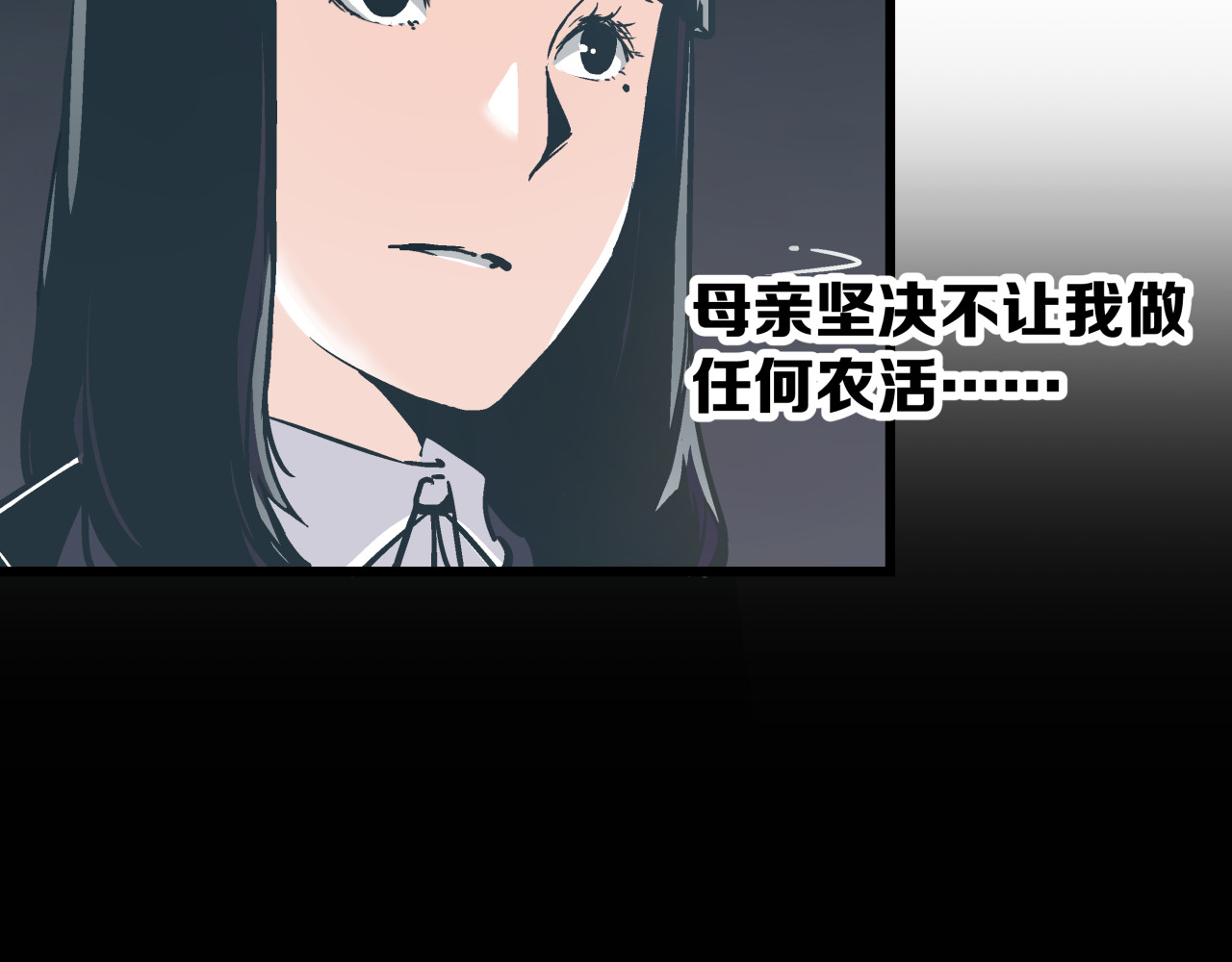 被替换的人生 第4话 血泊 第50页