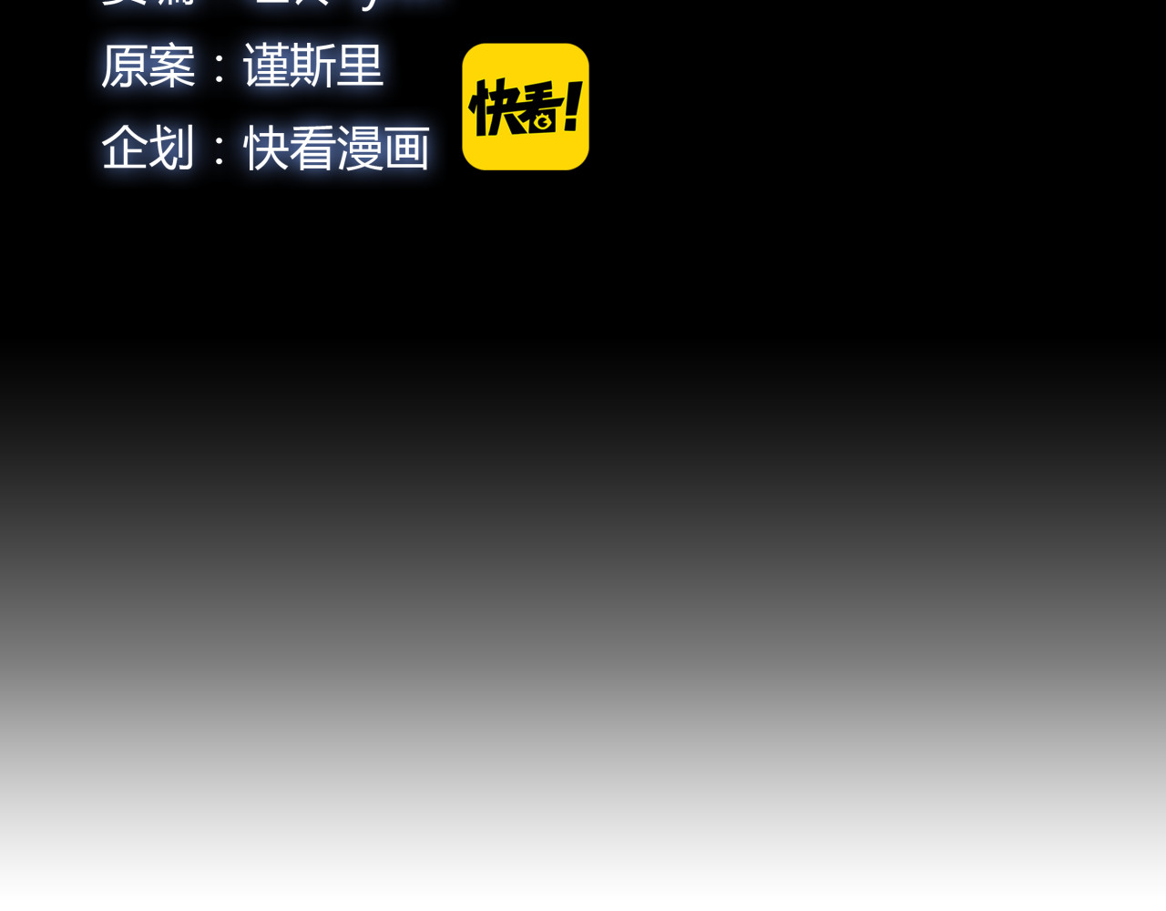 被替换的人生 第4话 血泊 第6页