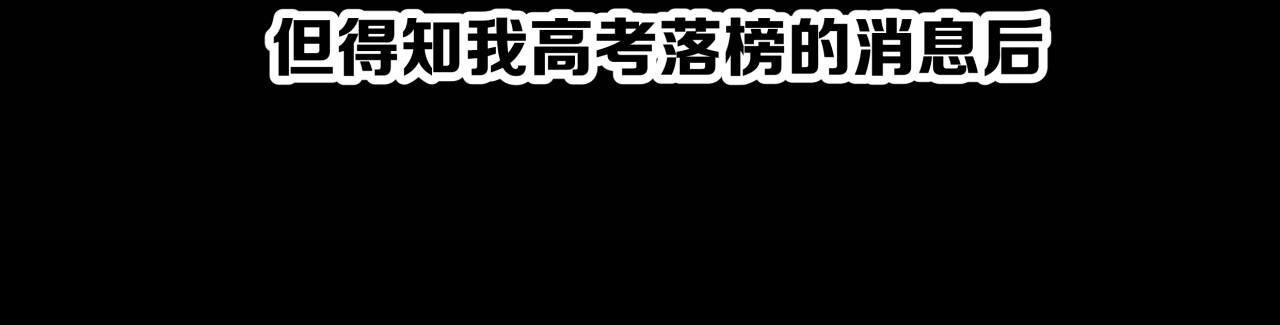 被替换的人生 第4话 血泊 第51页