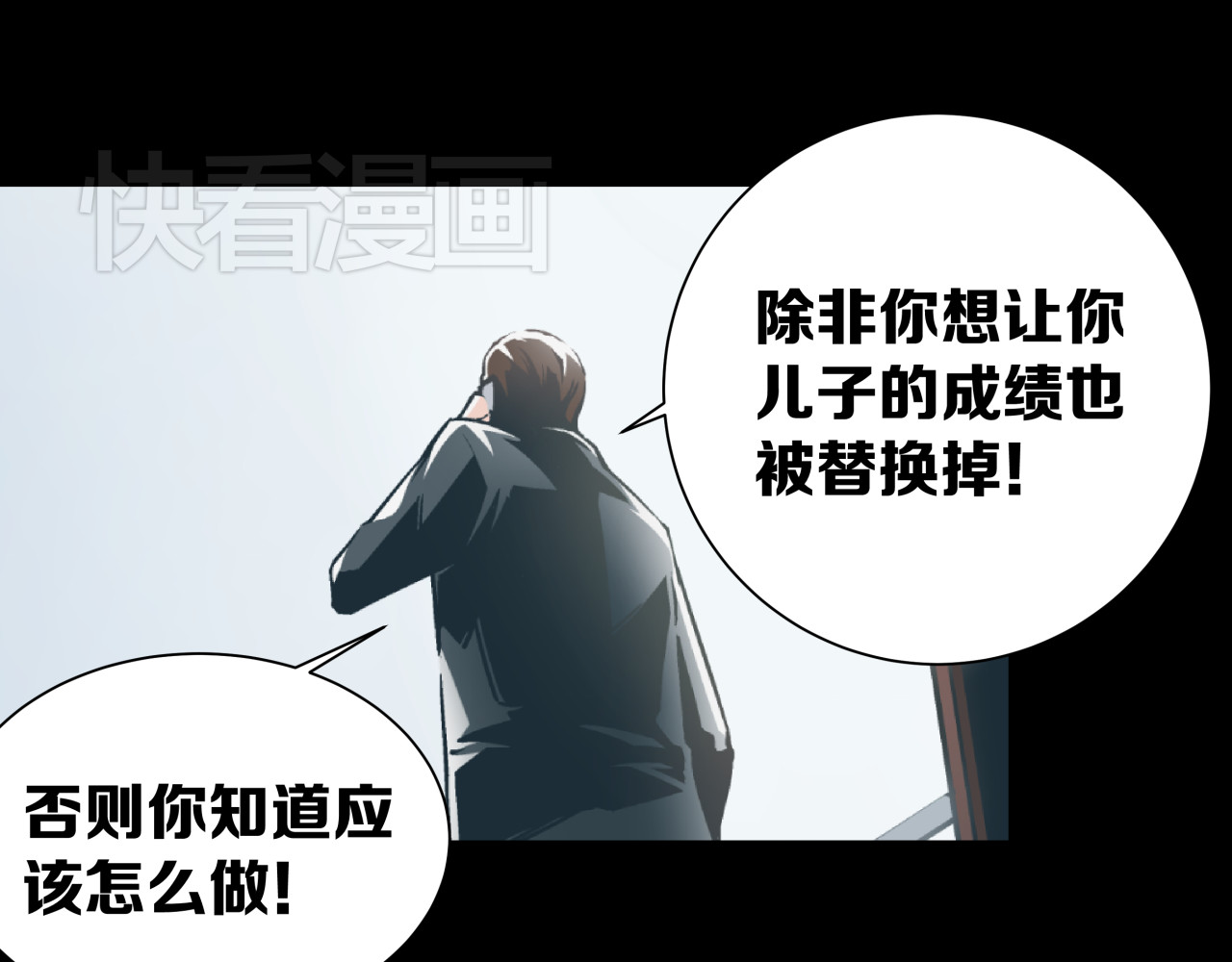被替换的人生 第4话 血泊 第54页