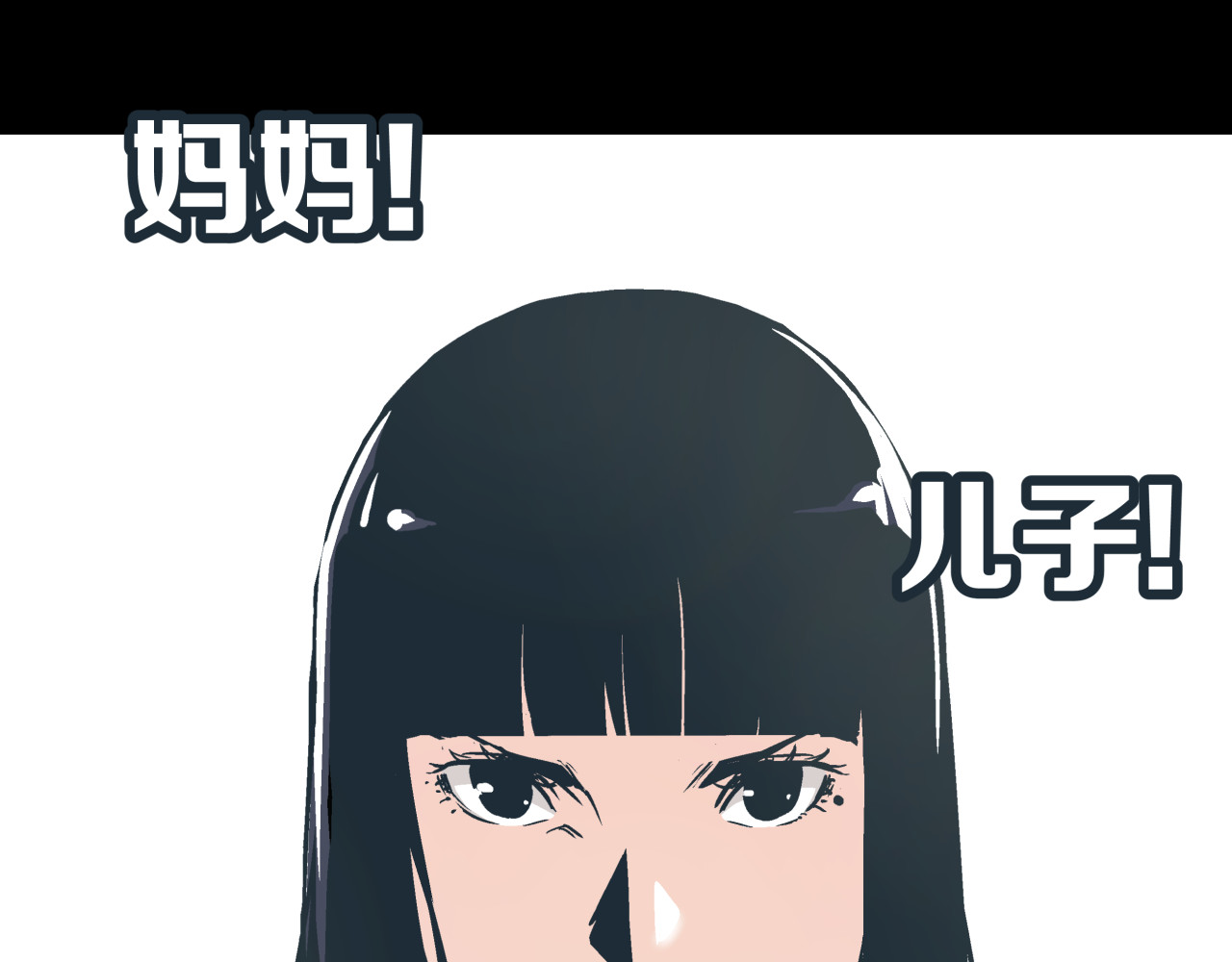 被替换的人生 第4话 血泊 第56页