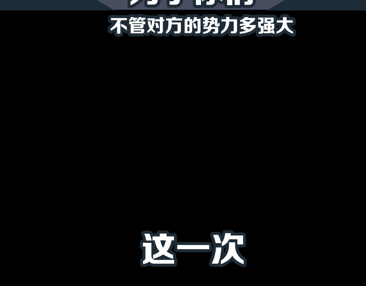 被替换的人生 第4话 血泊 第58页