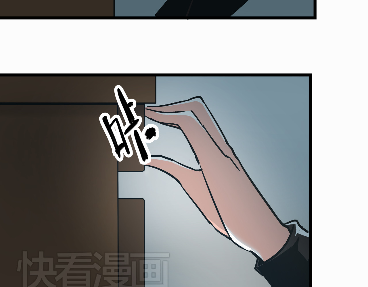 被替换的人生 第4话 血泊 第73页