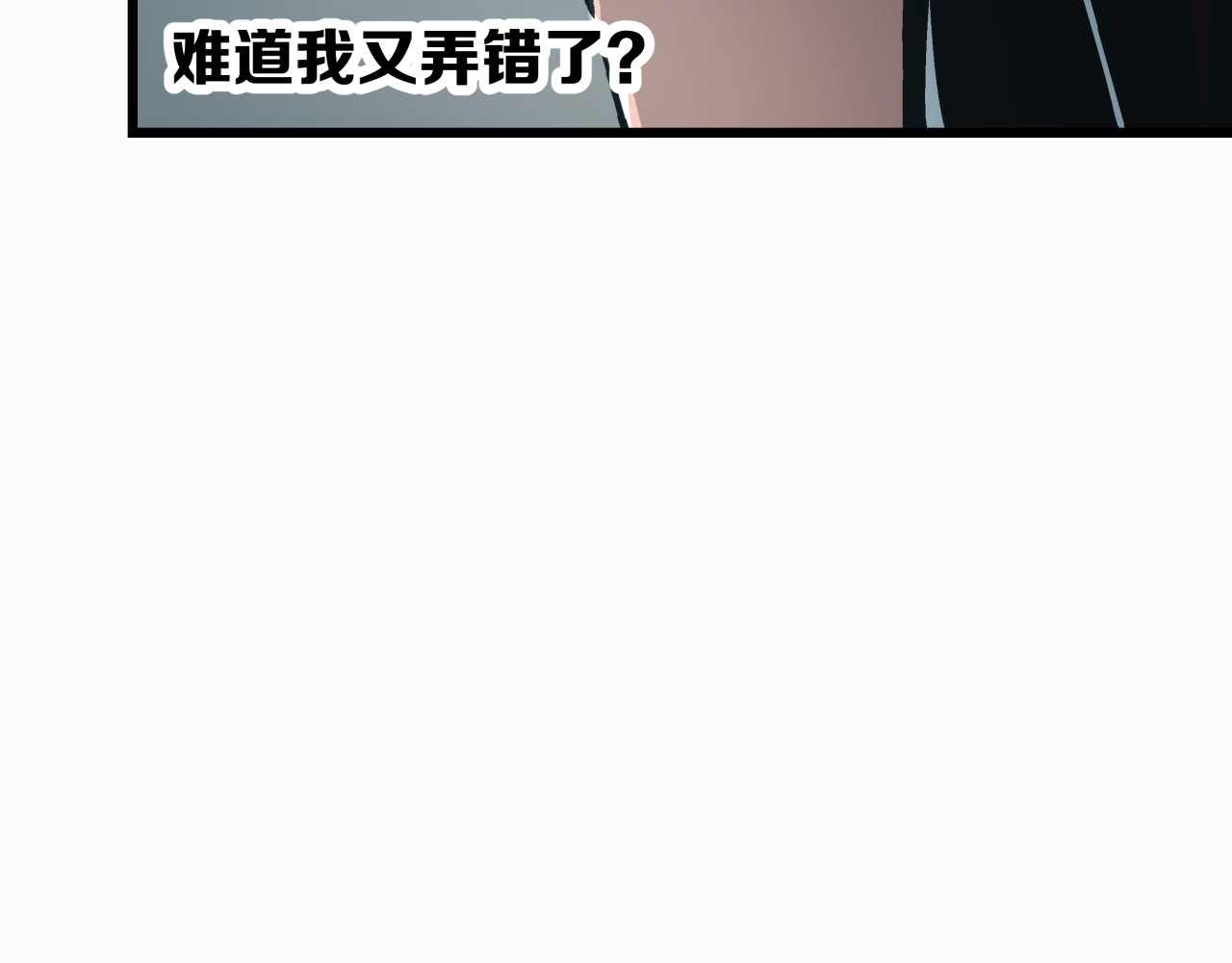 被替换的人生 第4话 血泊 第75页