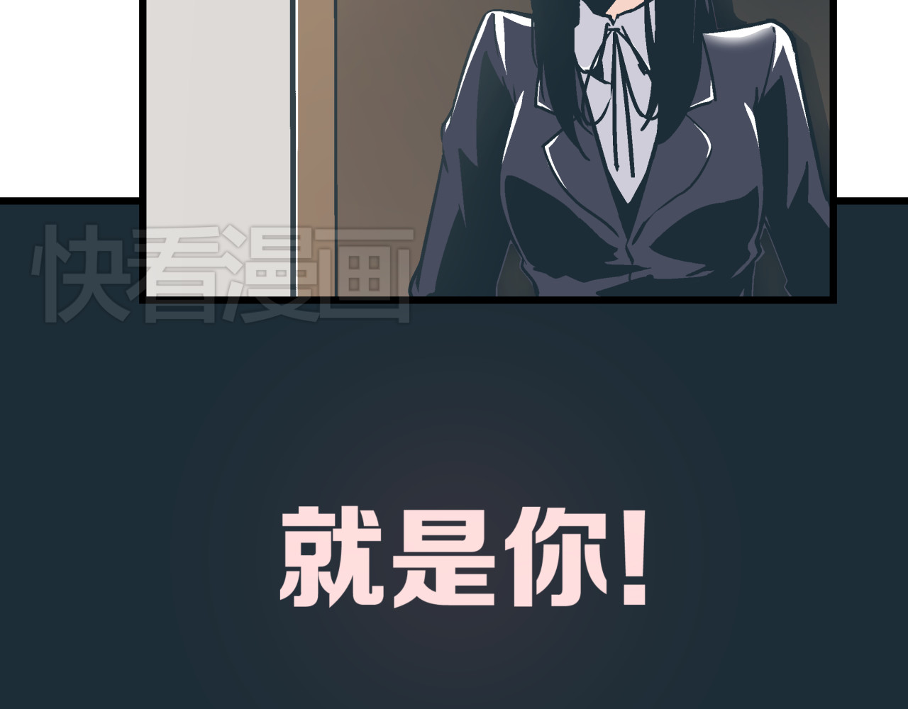 被替换的人生 第4话 血泊 第9页