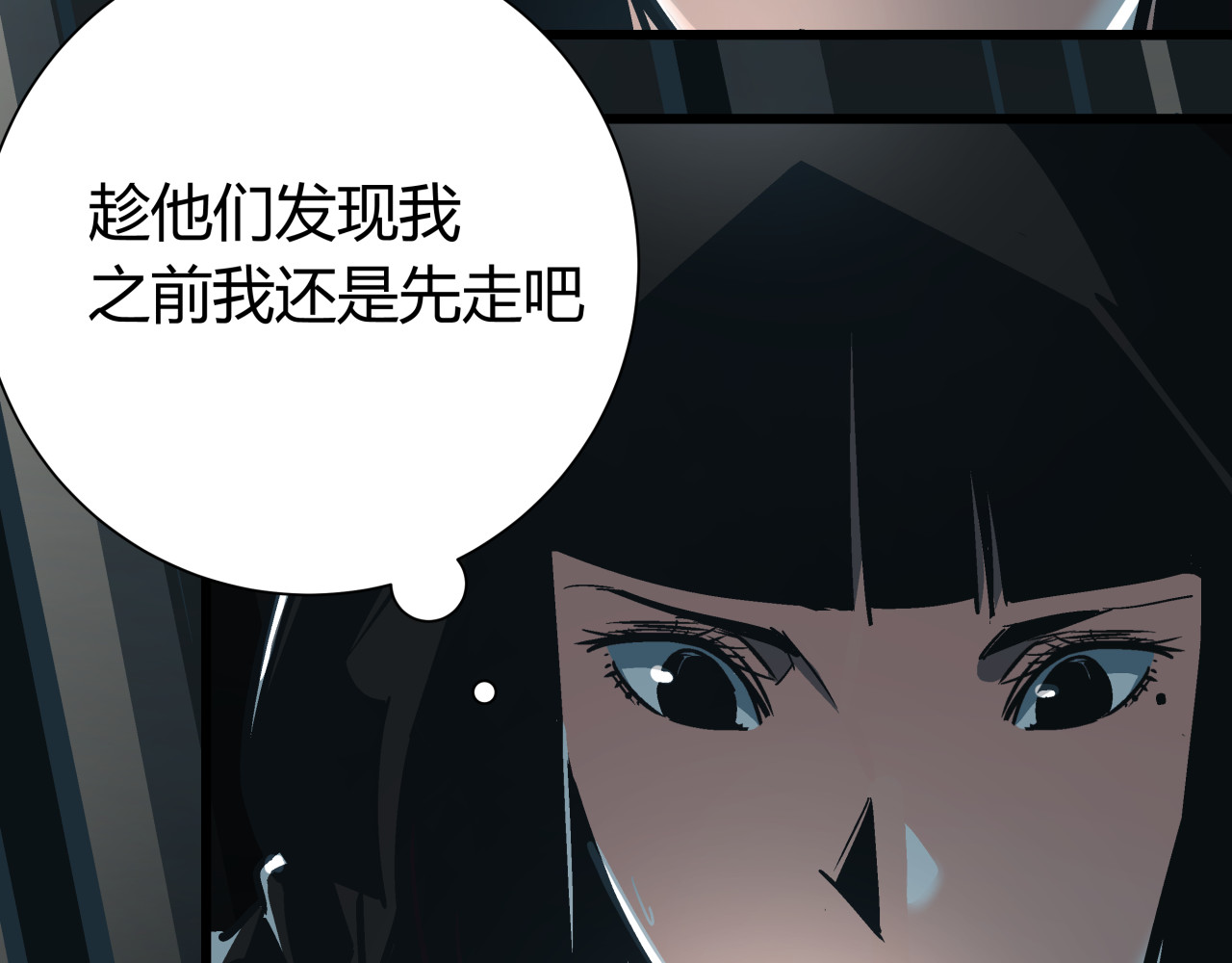 被替换的人生 第4话 血泊 第92页