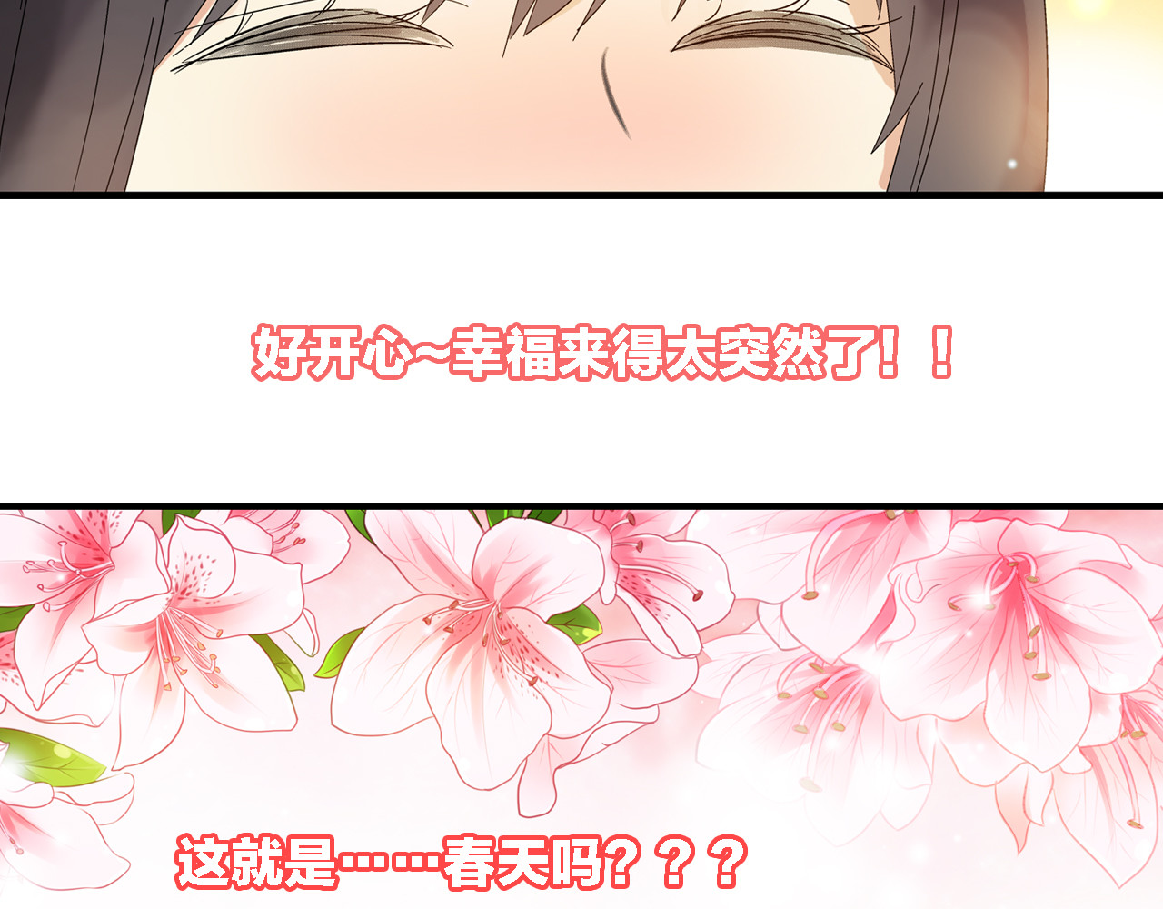 女巨人也要谈恋爱 第2话 女人，诱惑我是没有用的！ 第11页