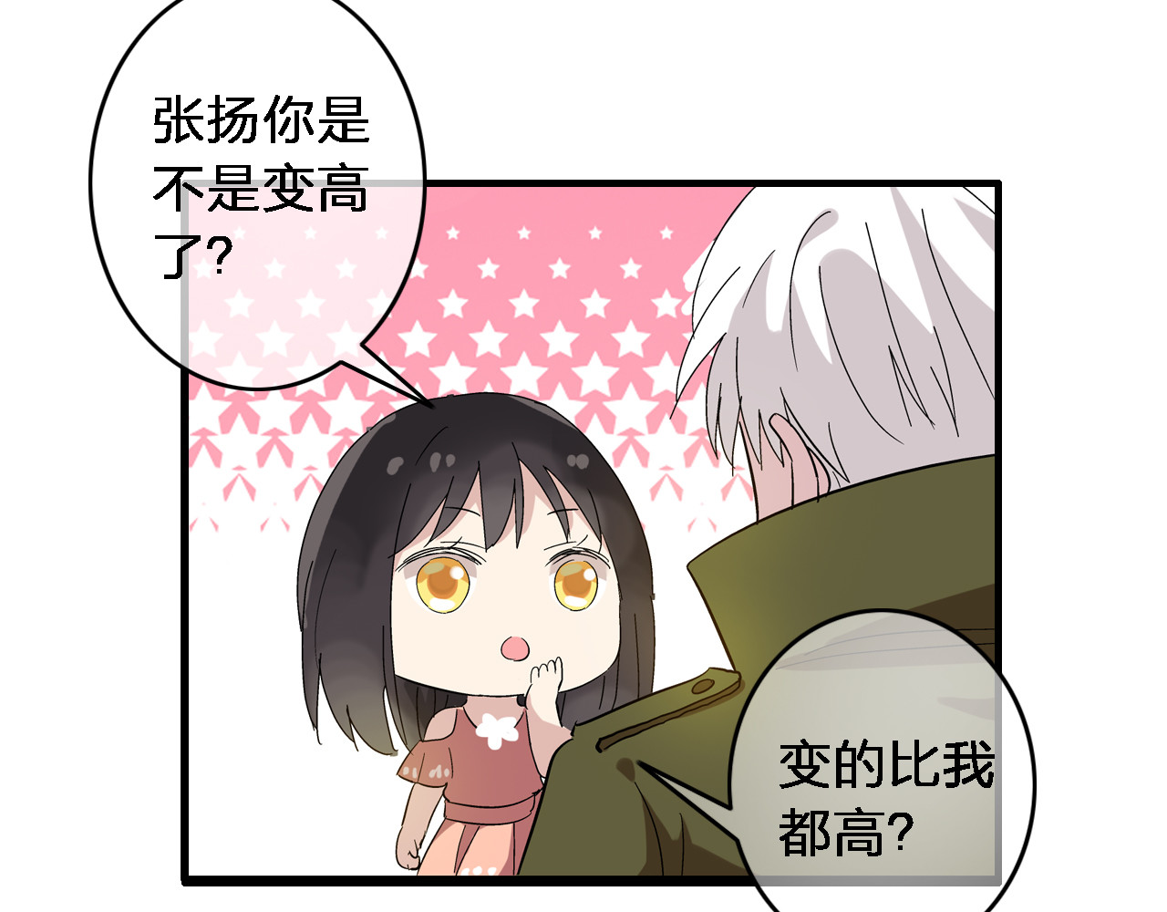 女巨人也要谈恋爱 第2话 女人，诱惑我是没有用的！ 第14页