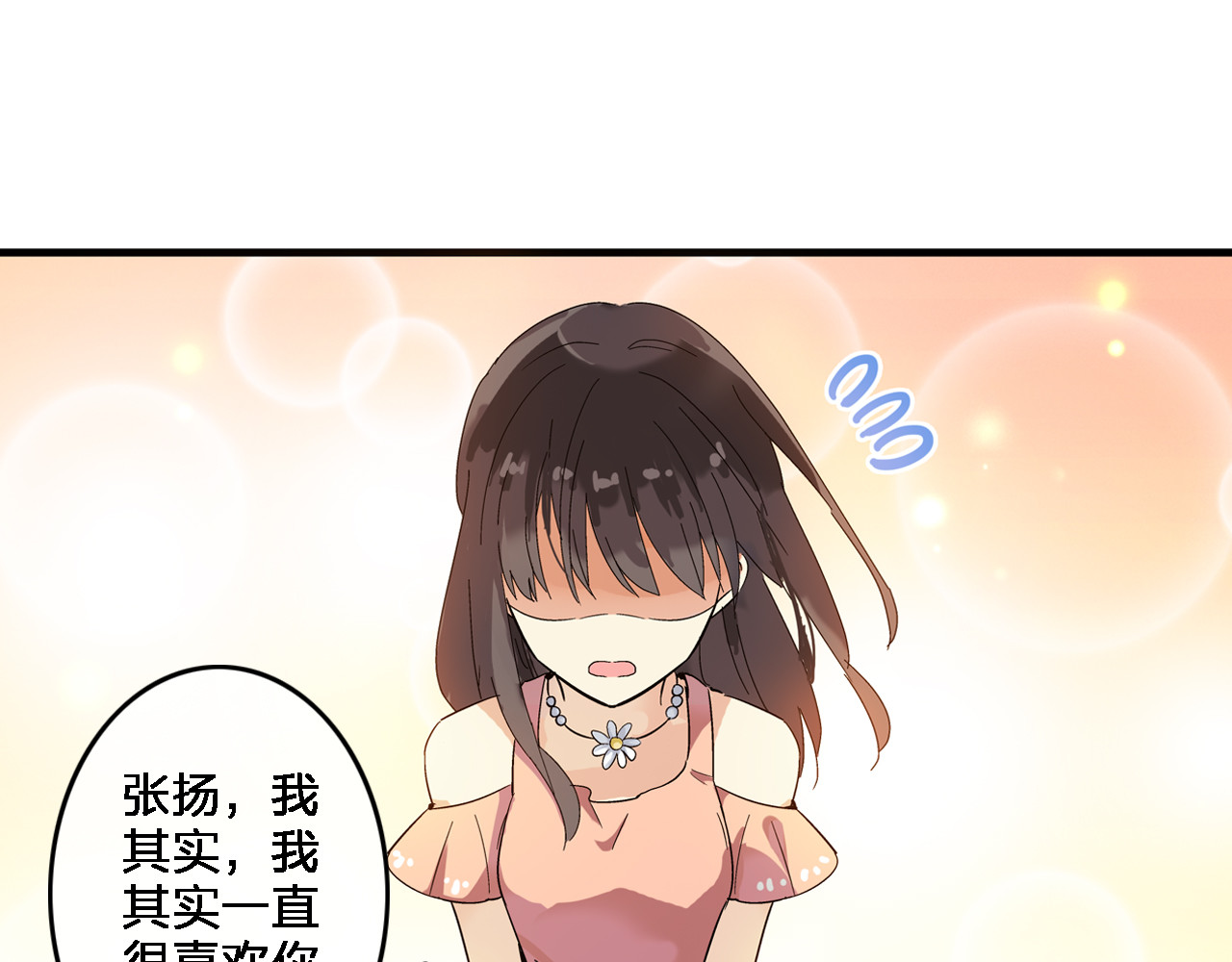 女巨人也要谈恋爱 第2话 女人，诱惑我是没有用的！ 第3页