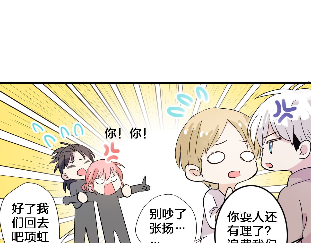 女巨人也要谈恋爱 第2话 女人，诱惑我是没有用的！ 第34页