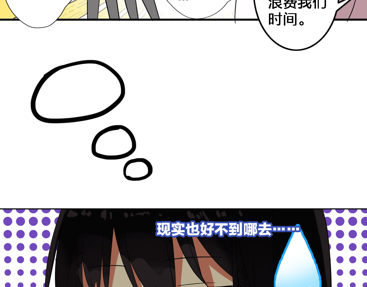 女巨人也要谈恋爱 第2话 女人，诱惑我是没有用的！ 第35页