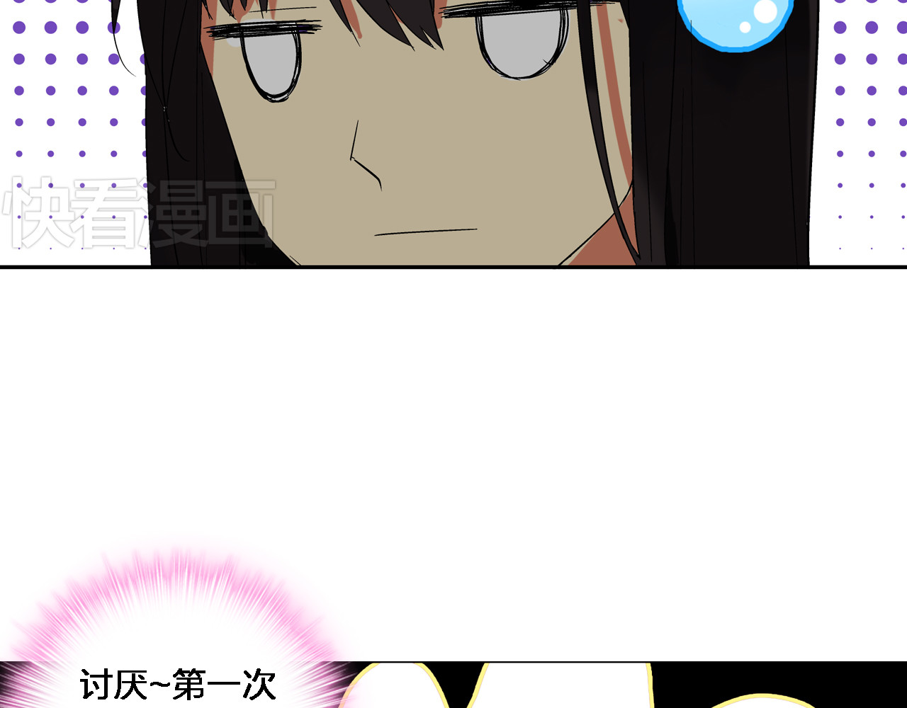 女巨人也要谈恋爱 第2话 女人，诱惑我是没有用的！ 第36页