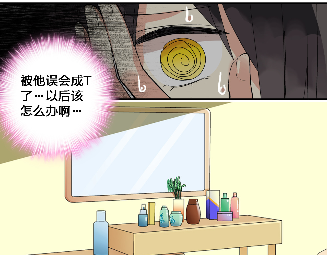 女巨人也要谈恋爱 第2话 女人，诱惑我是没有用的！ 第38页