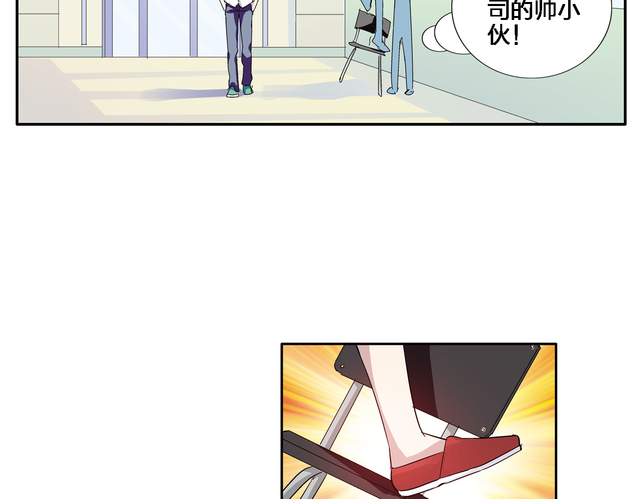女巨人也要谈恋爱 第2话 女人，诱惑我是没有用的！ 第46页