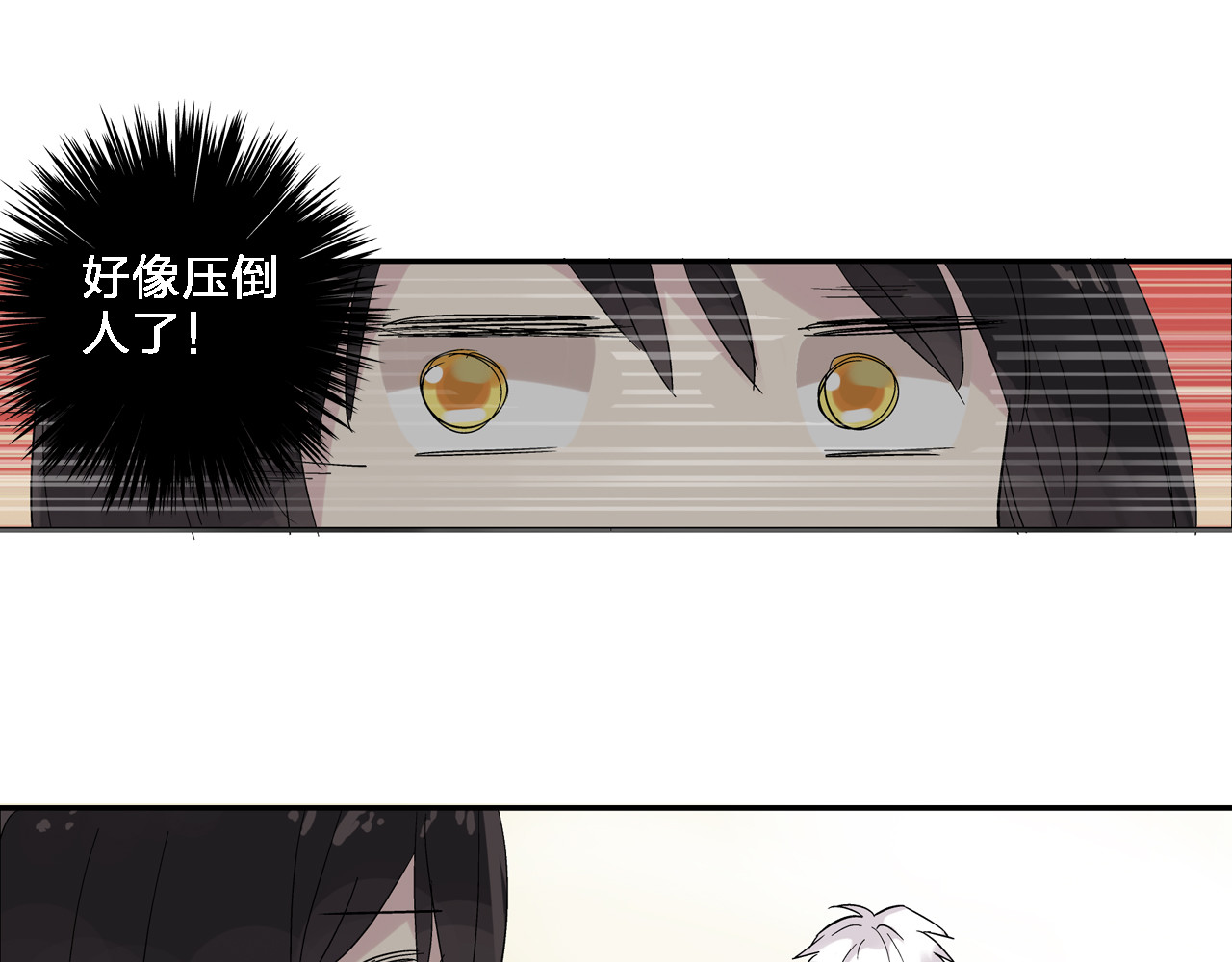 女巨人也要谈恋爱 第2话 女人，诱惑我是没有用的！ 第56页