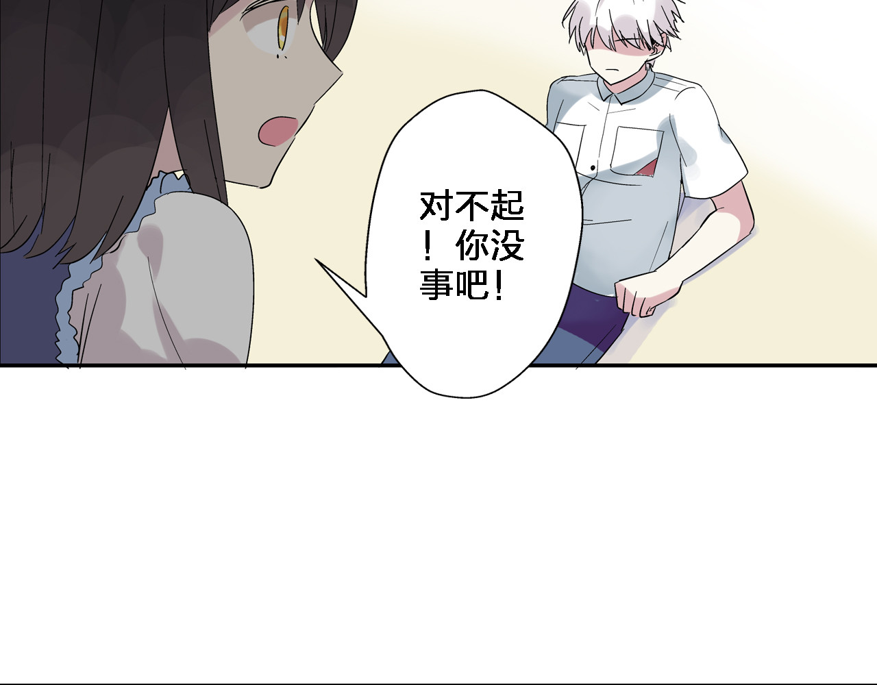 女巨人也要谈恋爱 第2话 女人，诱惑我是没有用的！ 第57页