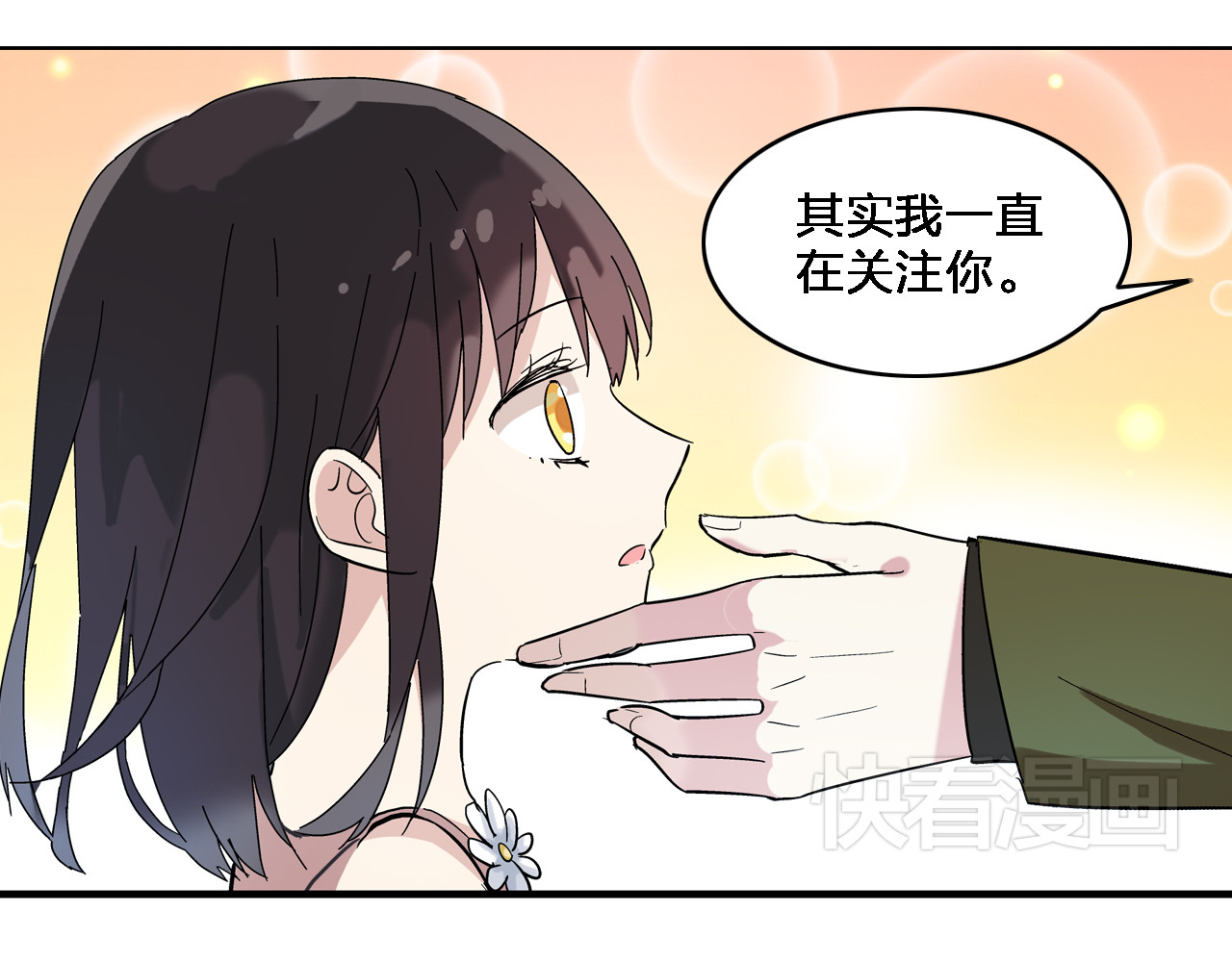 女巨人也要谈恋爱 第2话 女人，诱惑我是没有用的！ 第7页