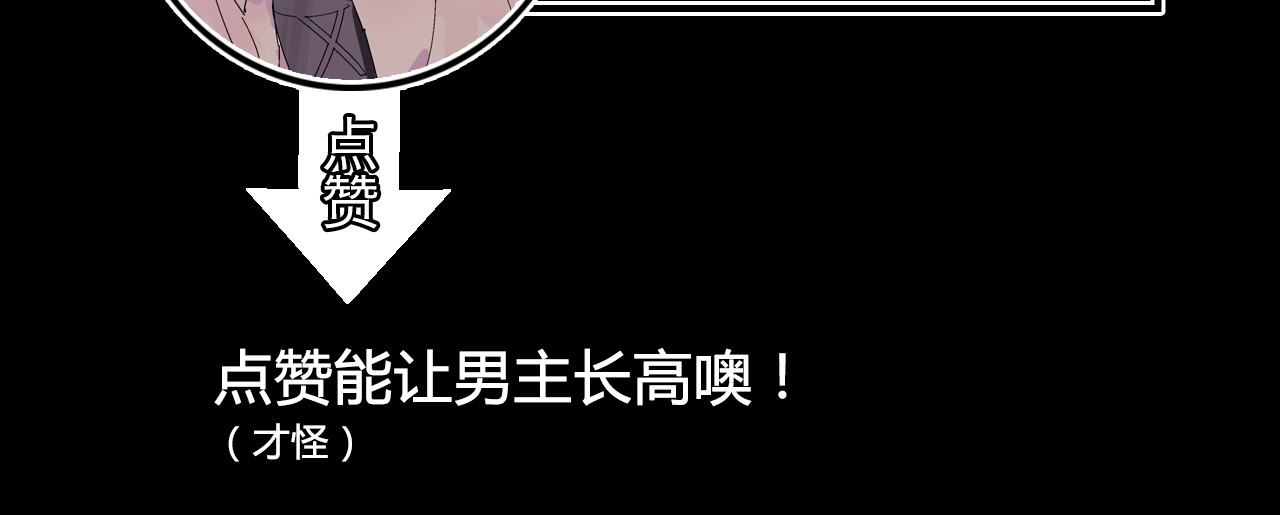 女巨人也要谈恋爱 第2话 女人，诱惑我是没有用的！ 第63页