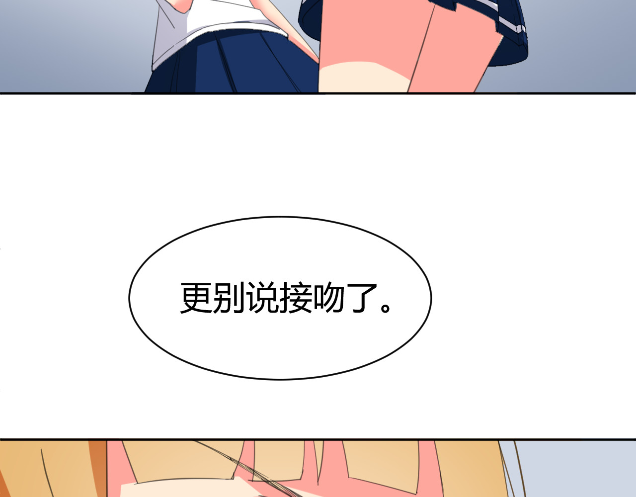 我的男友是伪娘 第3话 小白见到男友！？ 第15页