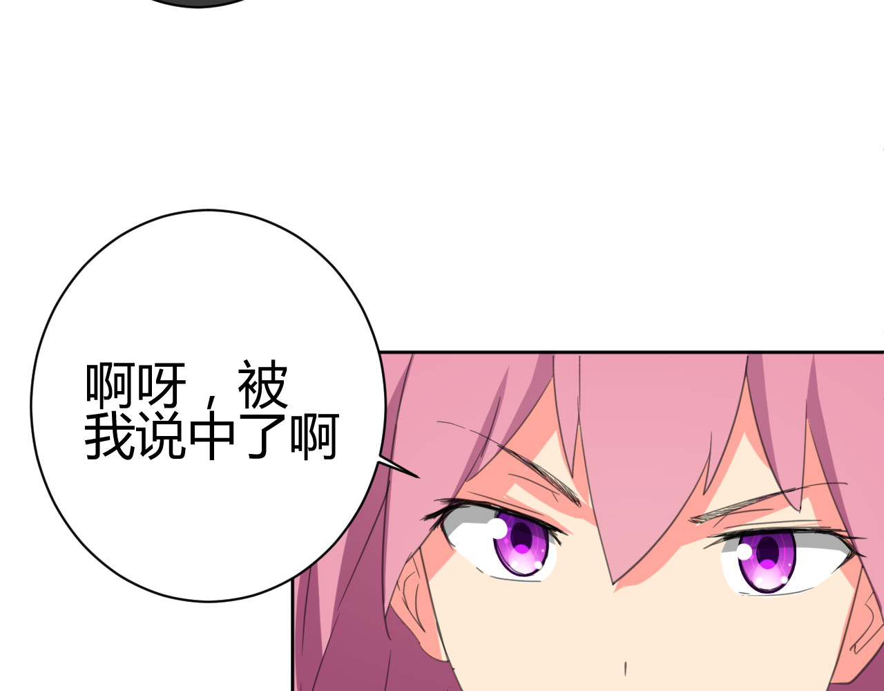 我的男友是伪娘 第3话 小白见到男友！？ 第17页