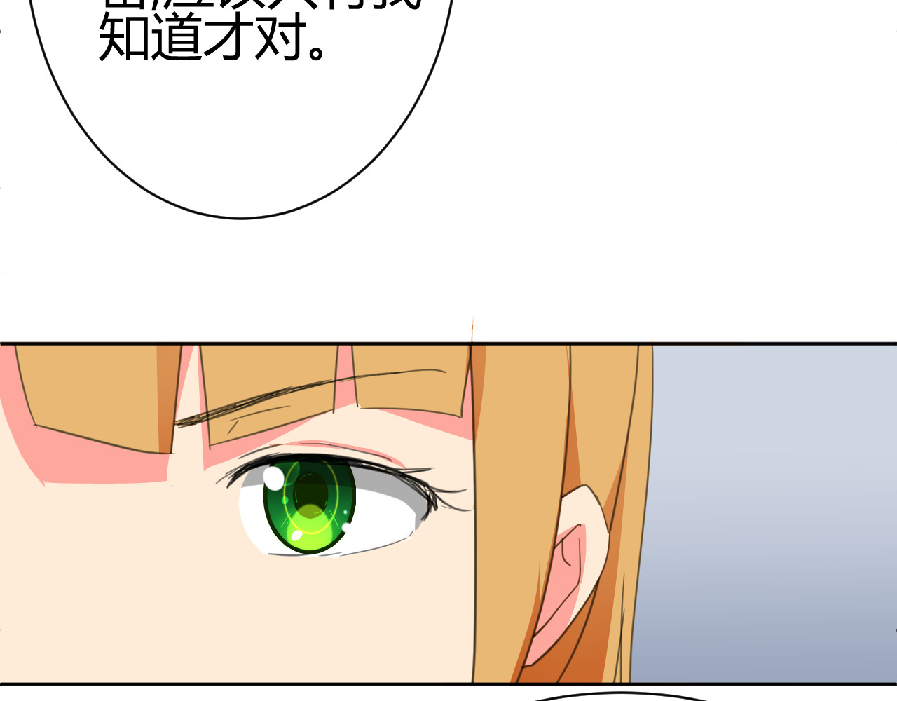 我的男友是伪娘 第3话 小白见到男友！？ 第19页