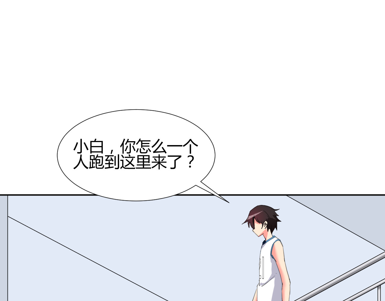 我的男友是伪娘 第3话 小白见到男友！？ 第27页
