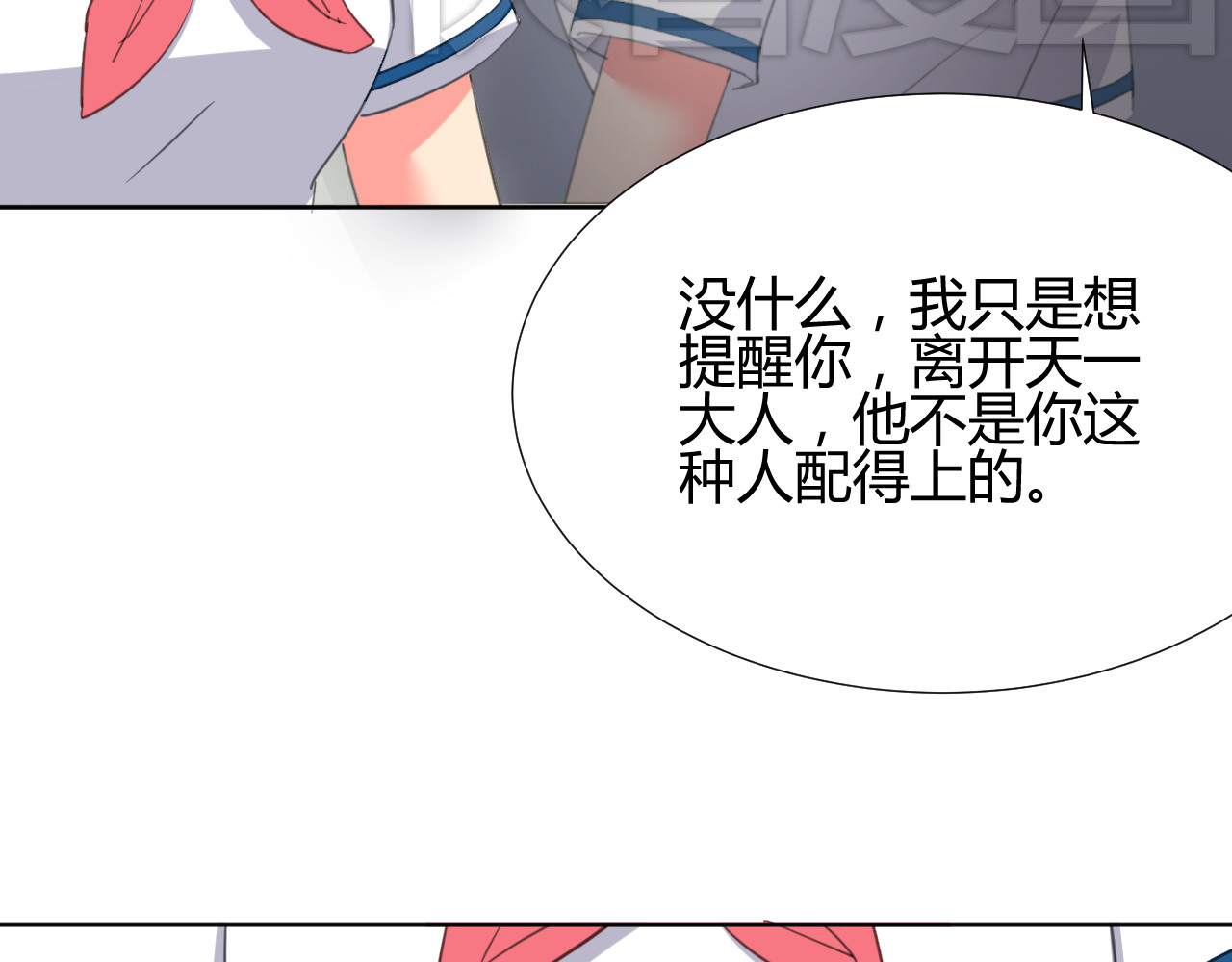 我的男友是伪娘 第3话 小白见到男友！？ 第43页