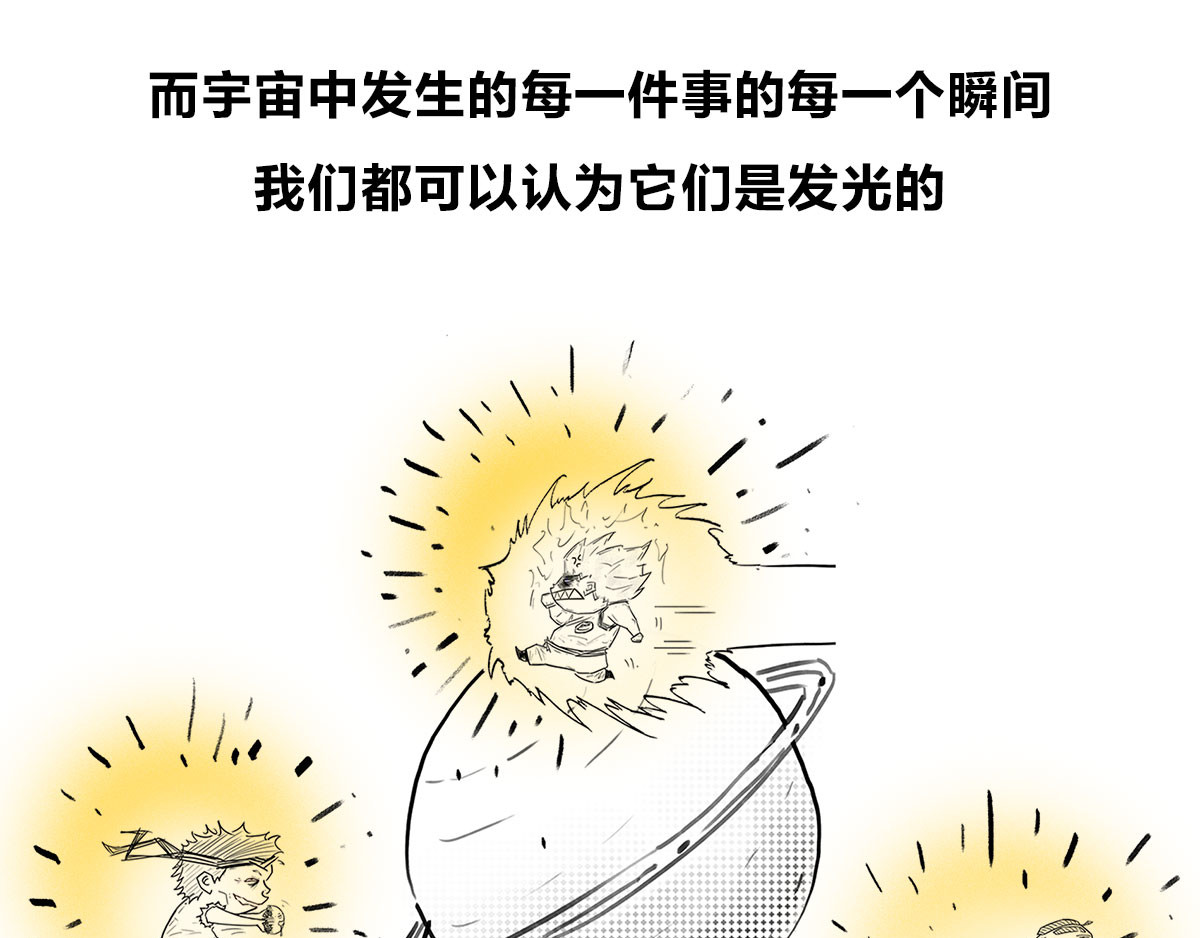 1小时看懂相对论 宇宙的历史其实就是一根火腿肠儿 第14页