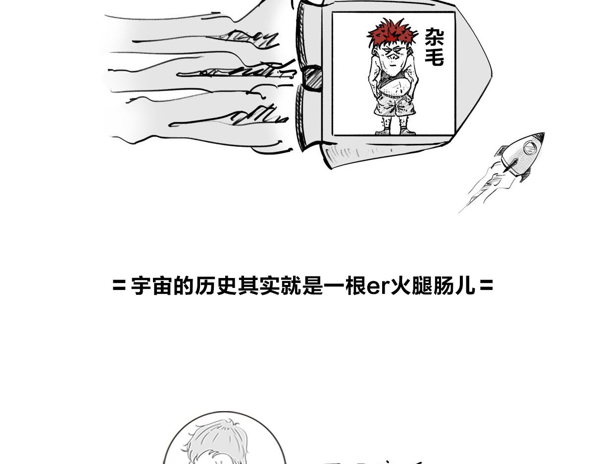1小时看懂相对论 第3页