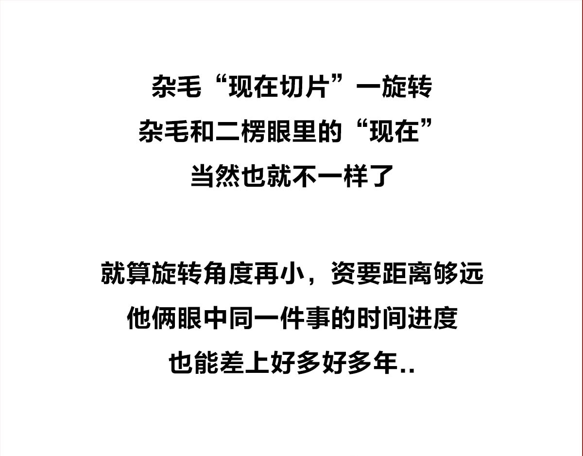 1小时看懂相对论 宇宙的历史其实就是一根火腿肠儿 第41页