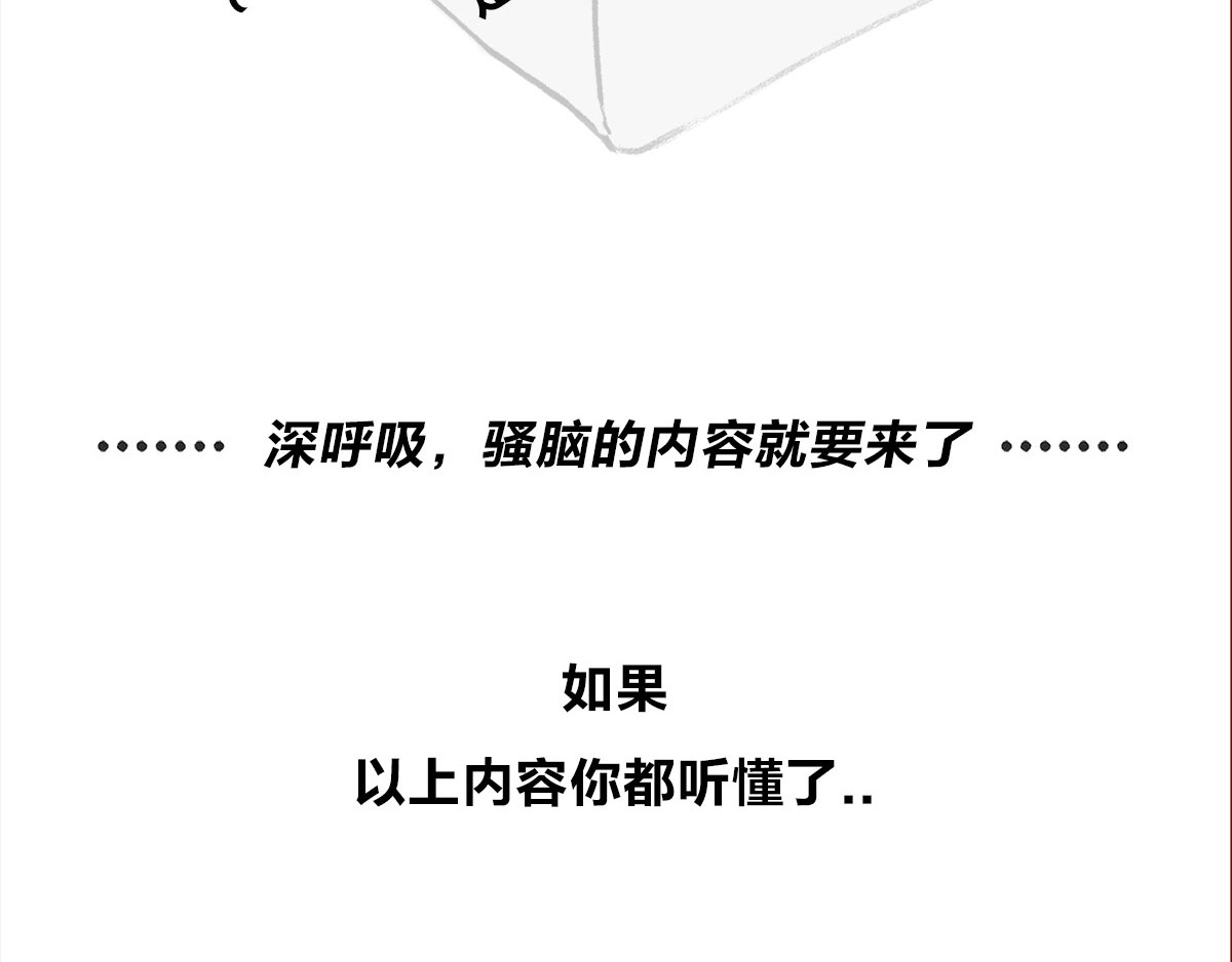1小时看懂相对论 宇宙的历史其实就是一根火腿肠儿 第43页