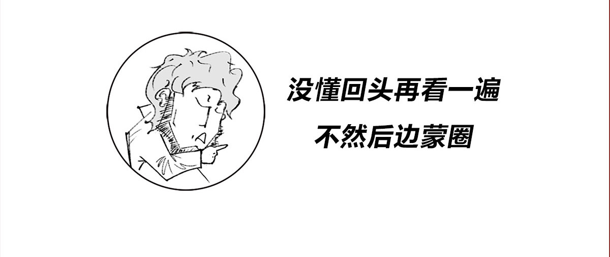 1小时看懂相对论 宇宙的历史其实就是一根火腿肠儿 第44页
