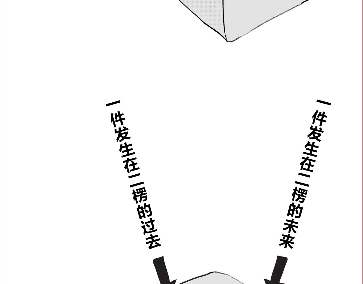 1小时看懂相对论 宇宙的历史其实就是一根火腿肠儿 第49页