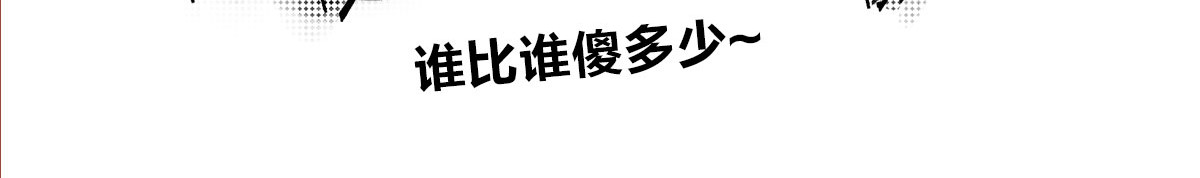 1小时看懂相对论 宇宙的历史其实就是一根火腿肠儿 第56页