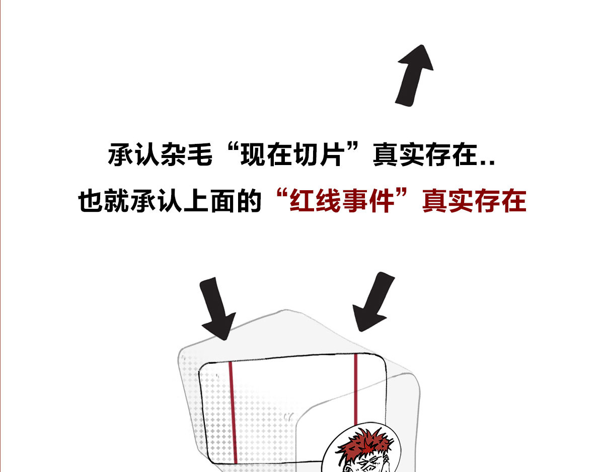1小时看懂相对论 宇宙的历史其实就是一根火腿肠儿 第58页
