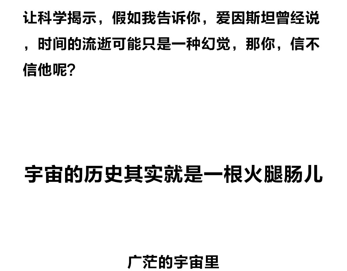 1小时看懂相对论 第7页