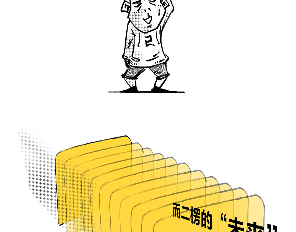 1小时看懂相对论 宇宙的历史其实就是一根火腿肠儿 第63页