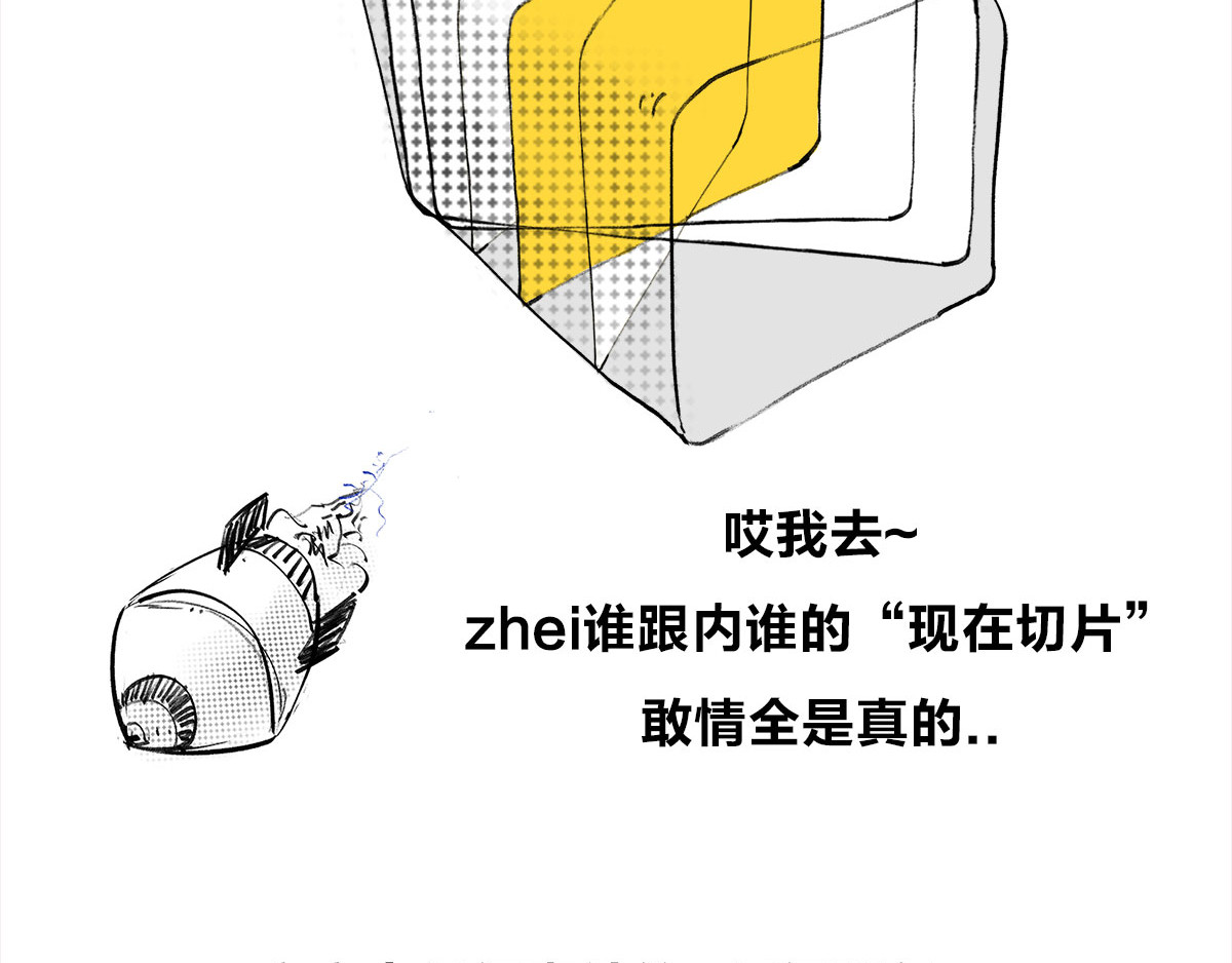1小时看懂相对论 宇宙的历史其实就是一根火腿肠儿 第67页