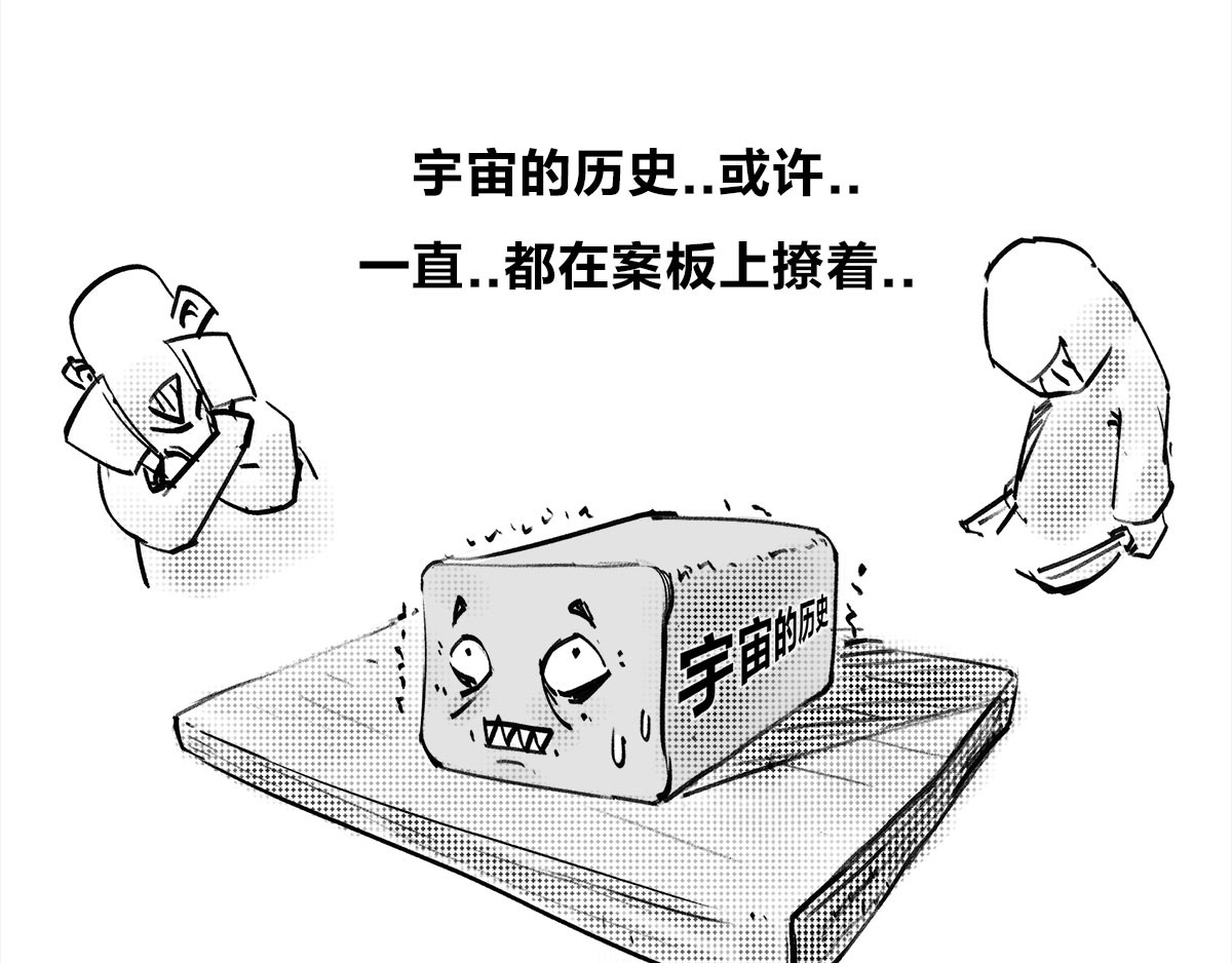 1小时看懂相对论 宇宙的历史其实就是一根火腿肠儿 第69页