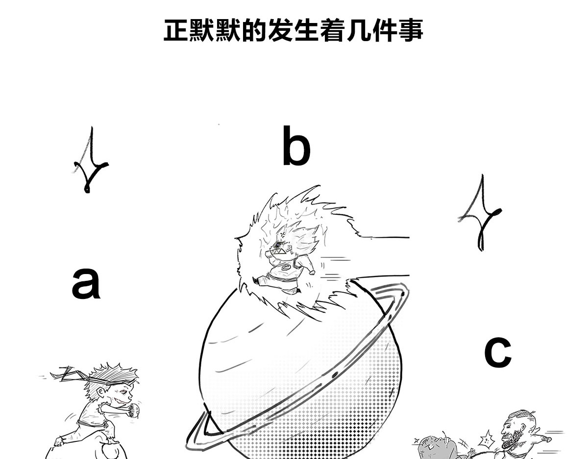 1小时看懂相对论 第8页