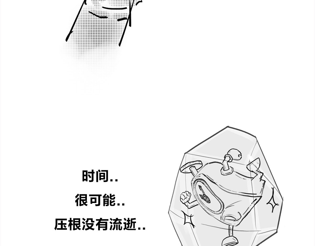 1小时看懂相对论 宇宙的历史其实就是一根火腿肠儿 第71页
