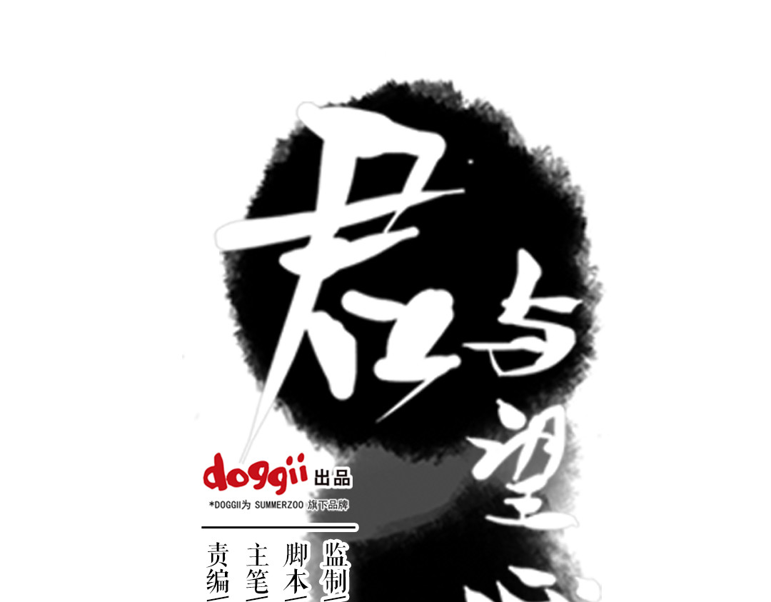 君与望心 第3话 不堪折磨 第1页