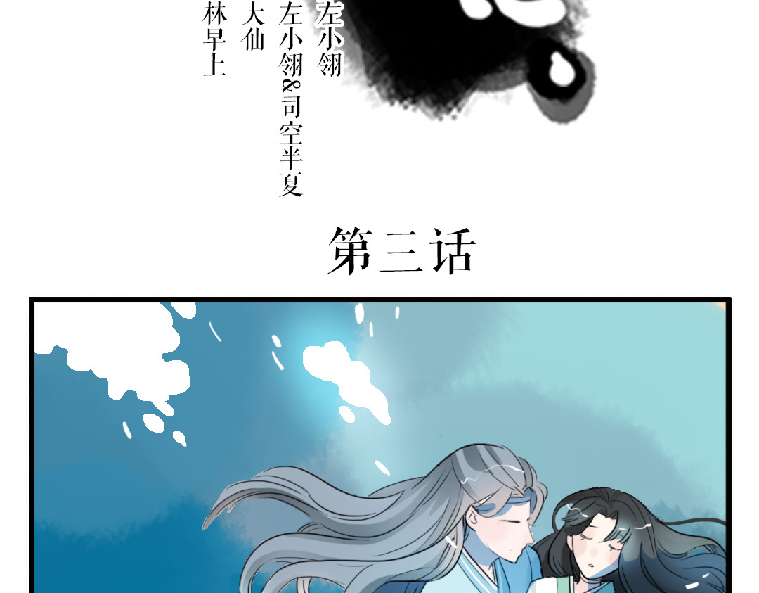 君与望心 第3话 不堪折磨 第2页