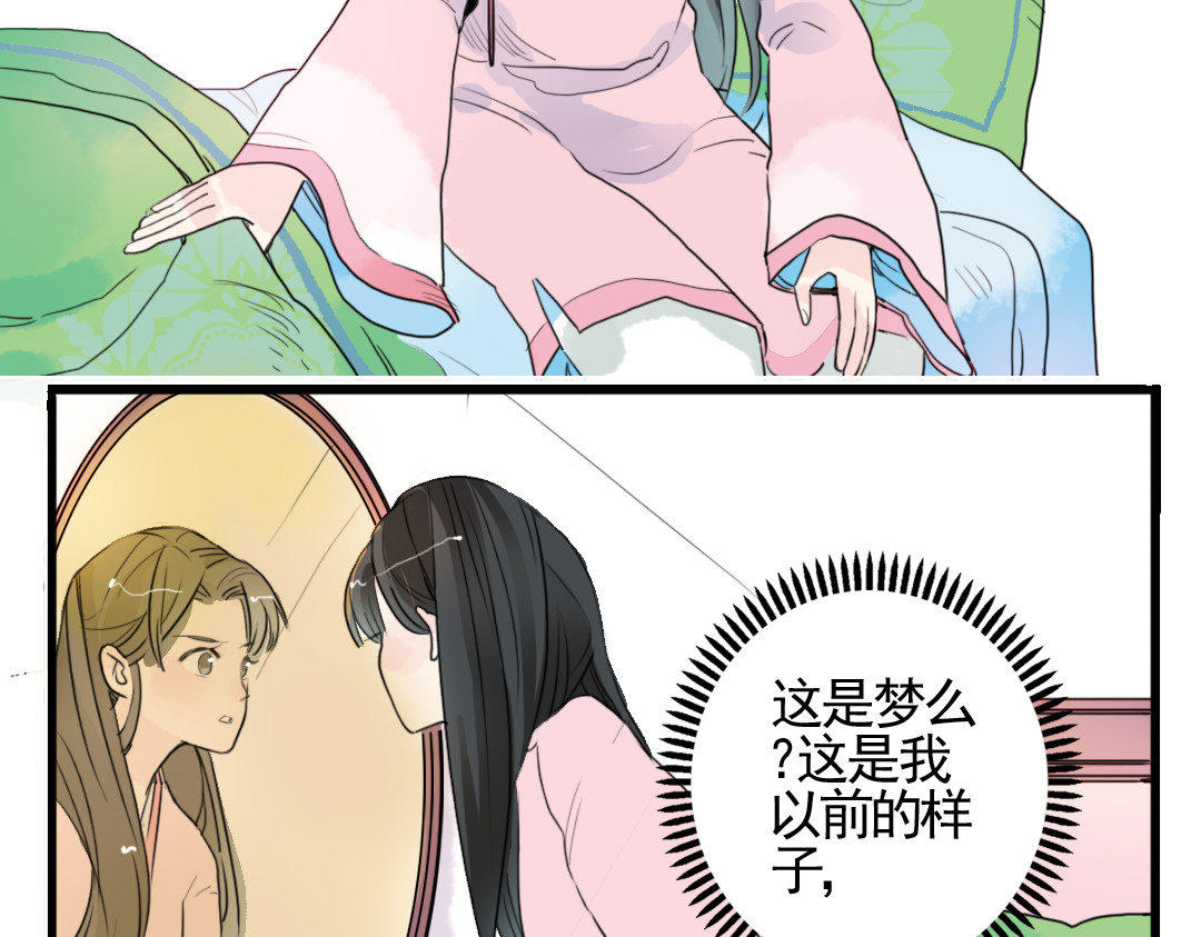 君与望心 第3话 不堪折磨 第13页
