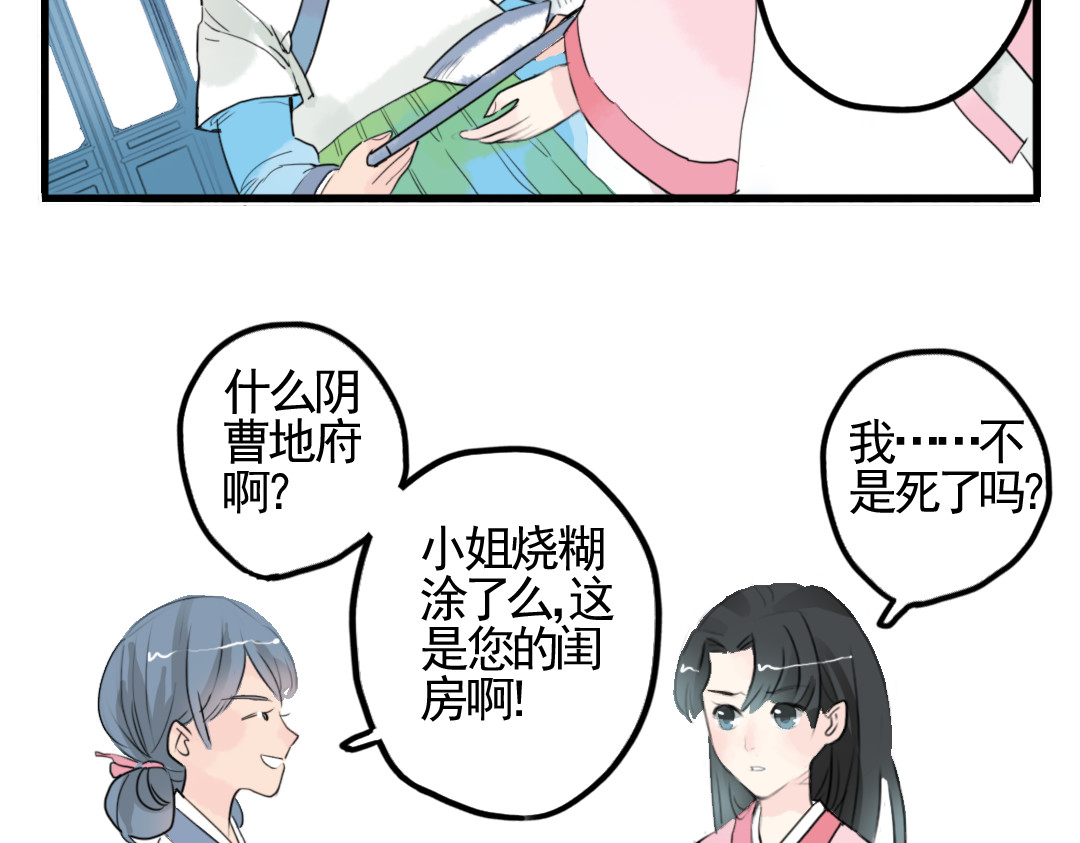 君与望心 第3话 不堪折磨 第18页