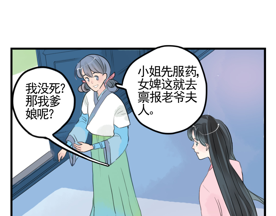 君与望心 第3话 不堪折磨 第22页